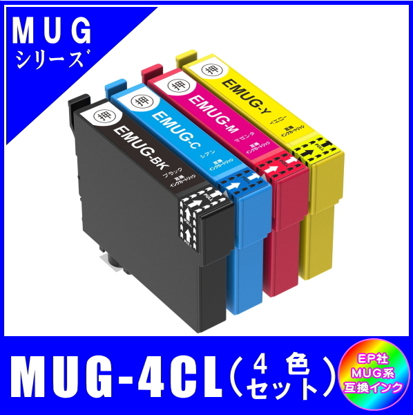 MUG-4CL (MUG-BK MUG-C MUG-M MUG-Y) エプソン互換インク マグカップ対応 4色セット ICチップ付 メール便発送