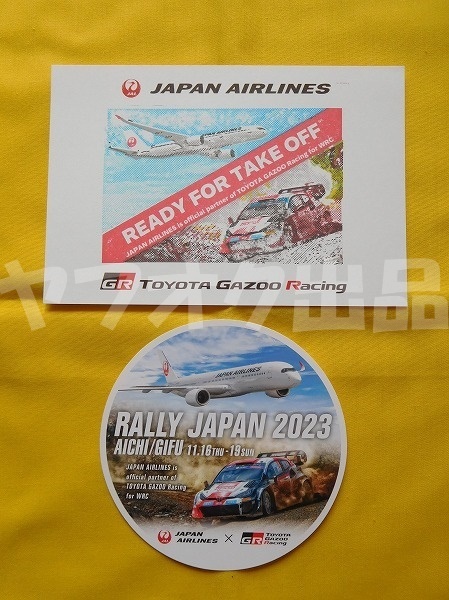 [2点] JAL A350-900 ラリージャパン2023 ポストカード ステッカー 日本航空　絵はがき 絵葉書 Postcard 飛行機 Rally Japan トヨタ