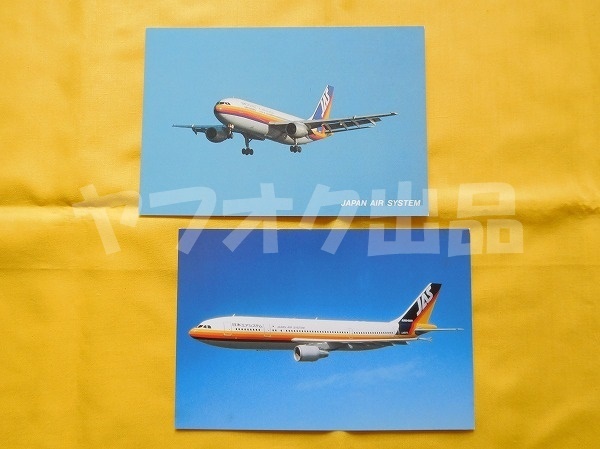 [2枚] JAS A300 ポストカード 日本エアシステム　絵はがき 絵葉書 Postcard エアライングッズ 飛行機