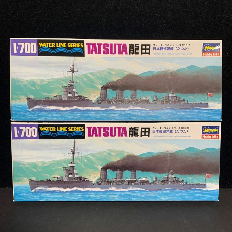 2個セット 1/700 日本軽巡洋艦 龍田 たつた ハセガワ プラモデル ウォーターラインシリーズ 未組立 外箱歪み有り