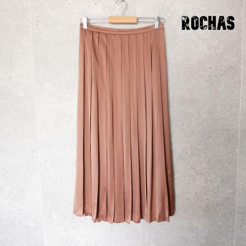 美品 ROCHAS ロシャス サイズ40 ブラウン系 ロング丈 プリーツスカート ロングスカート シルク100％