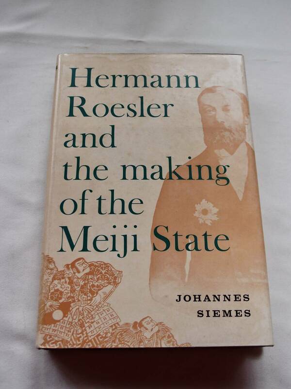 ☆Hermann Roesler and the making of the Meiji state 　洋書　著者 Johannes Siemes　中古本　レア？　希少