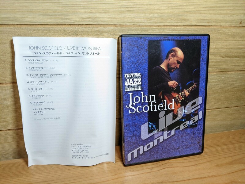 ジョン・スコフィールド 「ライヴ・イン・モントリオール」 John Scofield jazz guitar ジャズ・ギター DVD