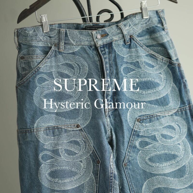 Supreme hysteric glamour snake loop pant 32 シュプリーム ヒステリックグラマー ヘビ柄 ダブルニー デニム パンツ ジーンズ