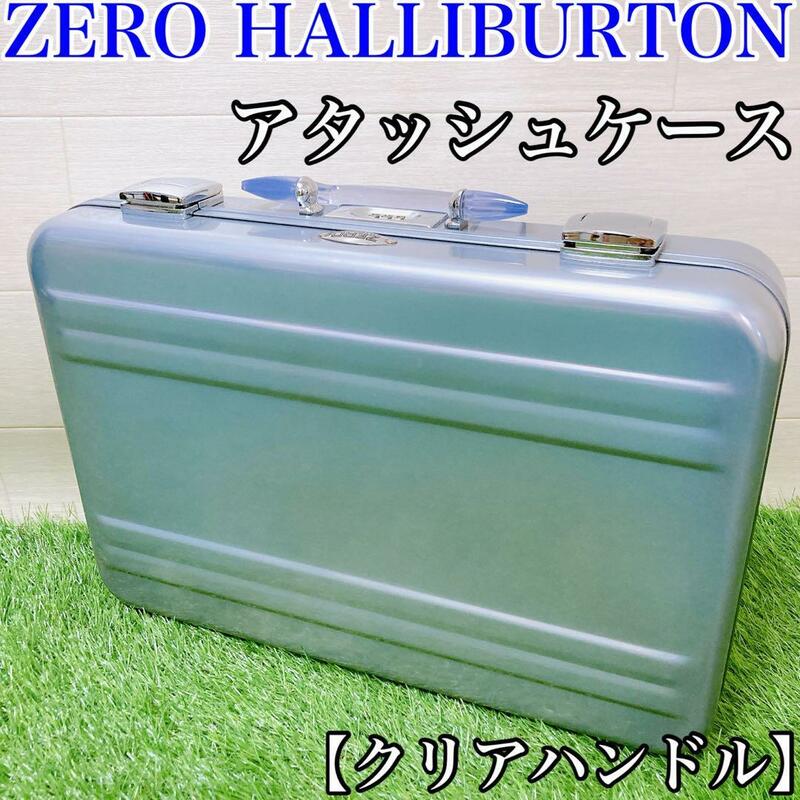 【美品】ZERO HALLIBURTON ゼロハリ　アタッシュケース　アルミ製