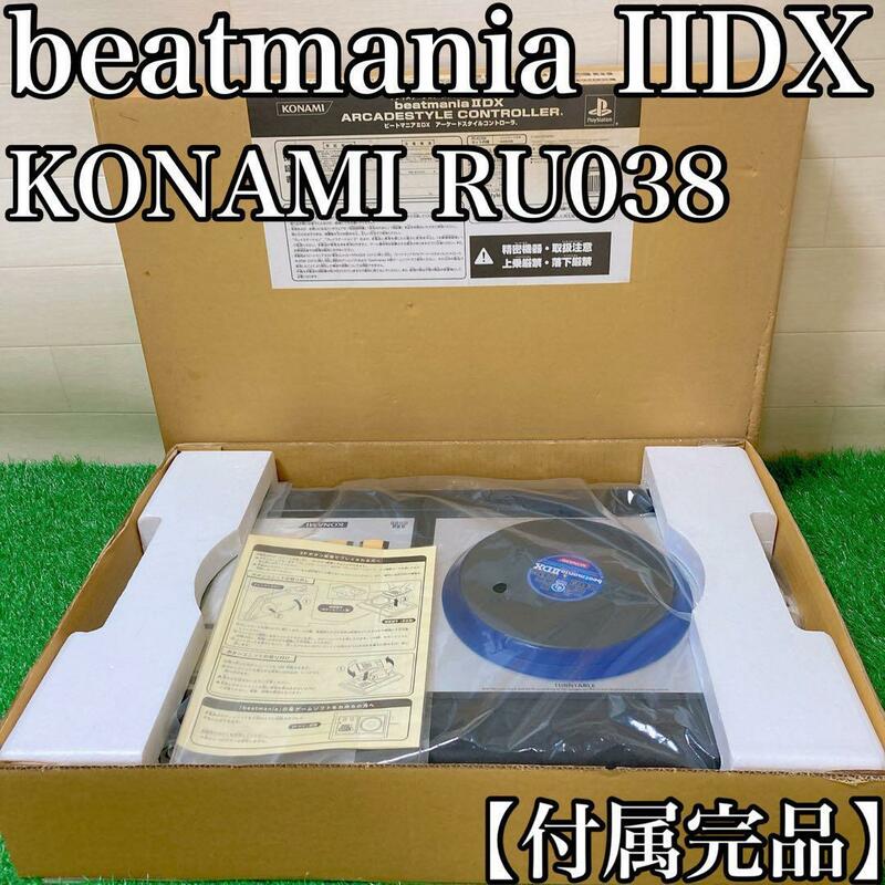 【付属完品・美品】beatmania IIDX アーケードスタイルコントローラ