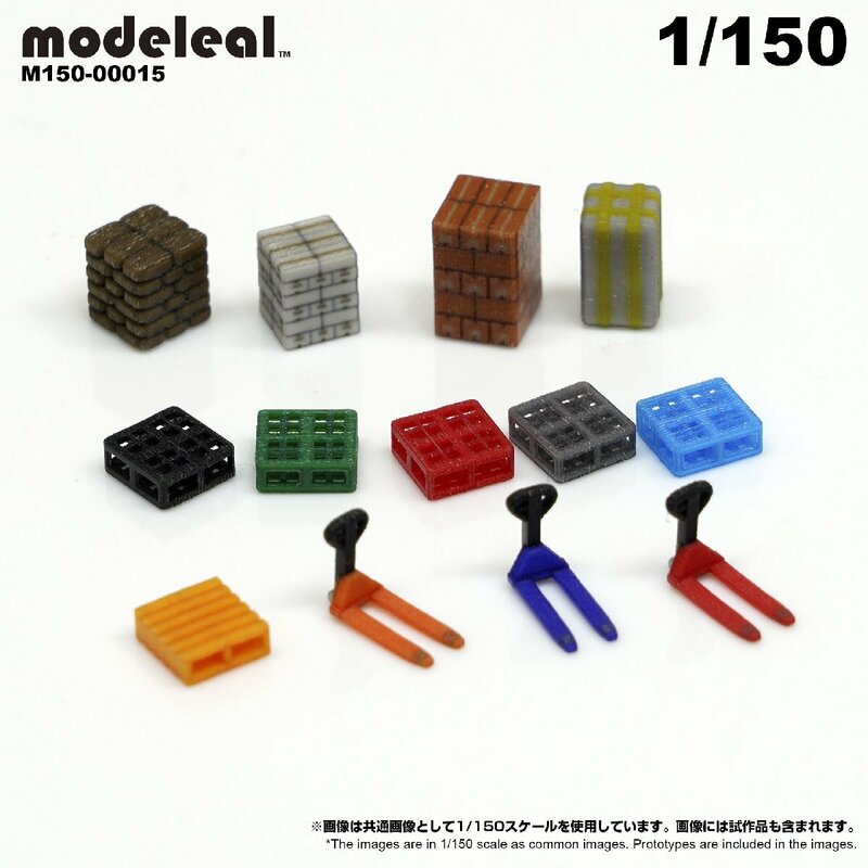 M150-00015 modeleal 1/150 パレット関連セット
