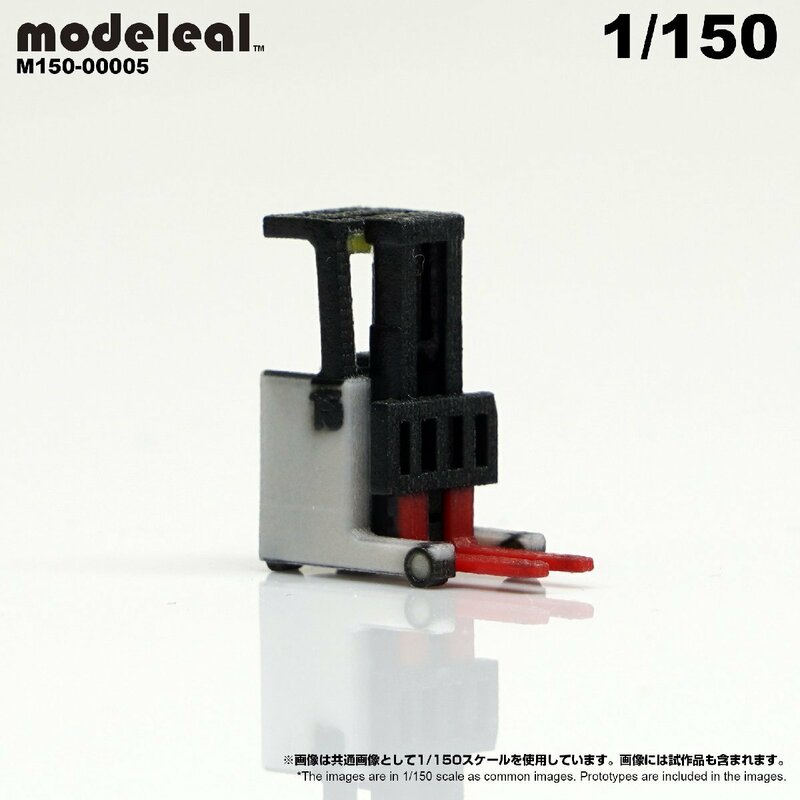 M150-00005 modeleal 1/150 リーチリフト白A WoF