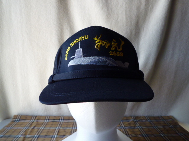 海上自衛隊　しょうりゅう　帽子　キャップ　SS510　潜水艦　LL　グッズ　