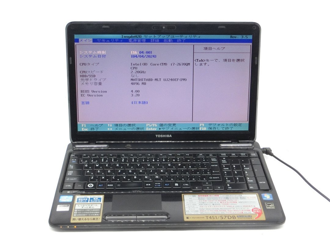 TOSHIBA　T451/57DB　COREi7　2670QM 2.2GHZ　4GB　BIOSまで表示　詳細不明　　ジャンク扱い 　送料無料