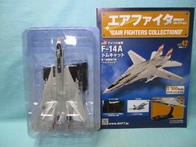 エアファイターコレクション vol.42 1/100 F-14A トムキャット エンタープライズ 第1戦闘飛行隊 ウルフバック 冊子付 パック未開封/現状品