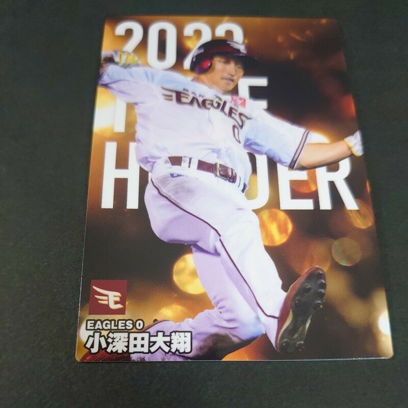 プロ野球チップス 2024年 第1弾 　楽天イーグルス　小深田大翔　タイトルホルダー