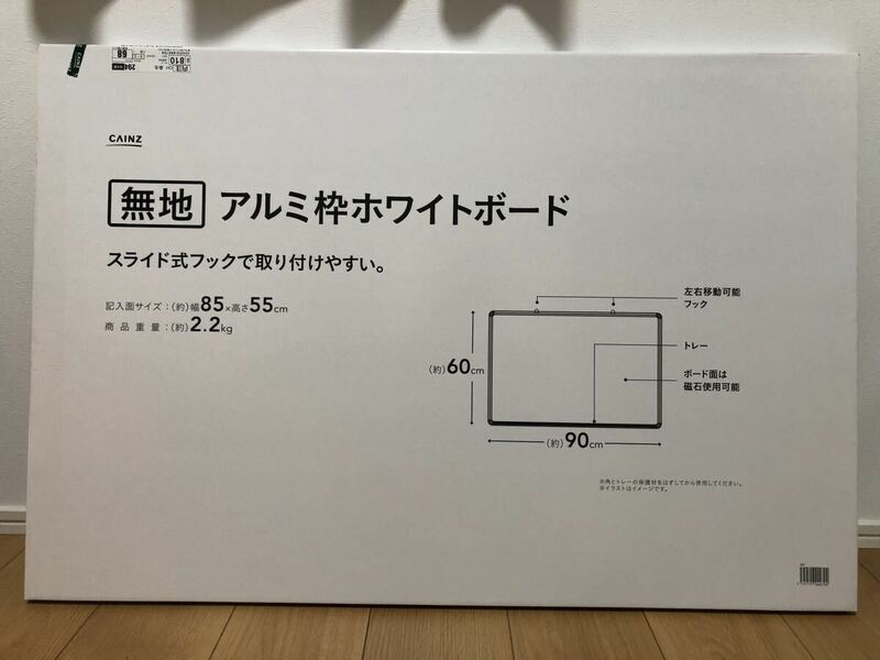 未開封 無地アルミ枠ホワイトボード 大きいサイズ