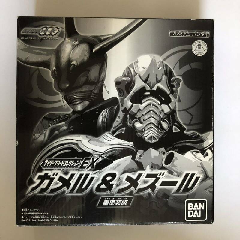 バンダイ 仮面ライダーオーズ ソフビ　ガメル&メズール重塗装版