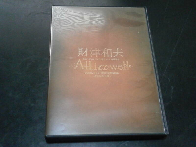 DVD盤　財津和夫　2019~2022　CONCERT　with 　姫野達也　All　izz well 　チューリップ