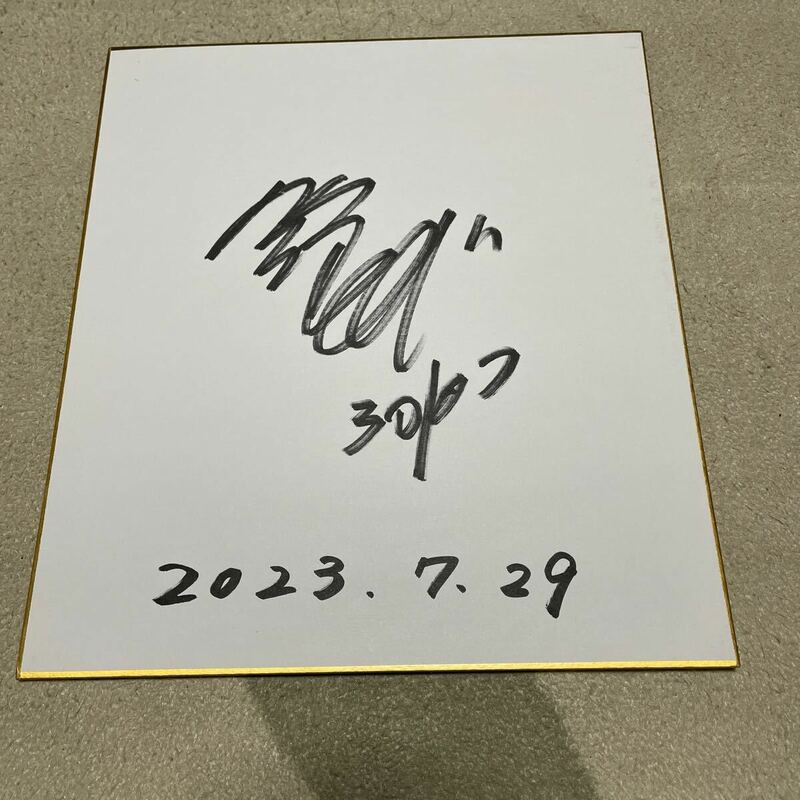 競艇選手 鈴木茂高 直筆サイン色紙
