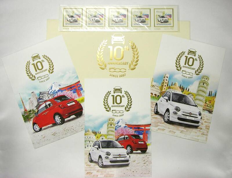 FIAT 500 10周年記念切手＆ポストカードのセット　チンクエチェント10th Anniversary