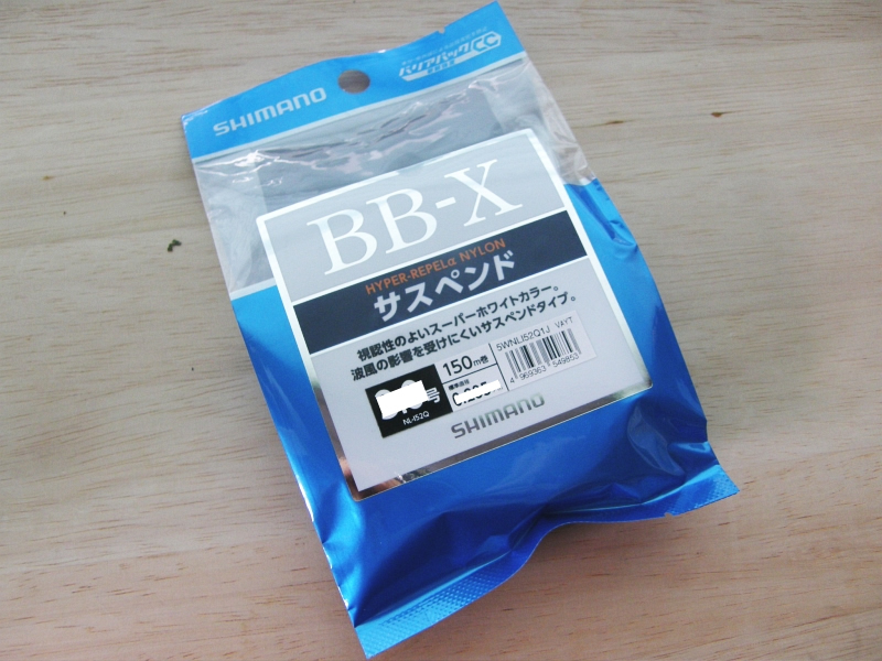 新品 シマノ BB-X ハイパー リペル α サスペンド 2.5号 150m [549839] NL-I52Q 定価 2,270円(税抜)