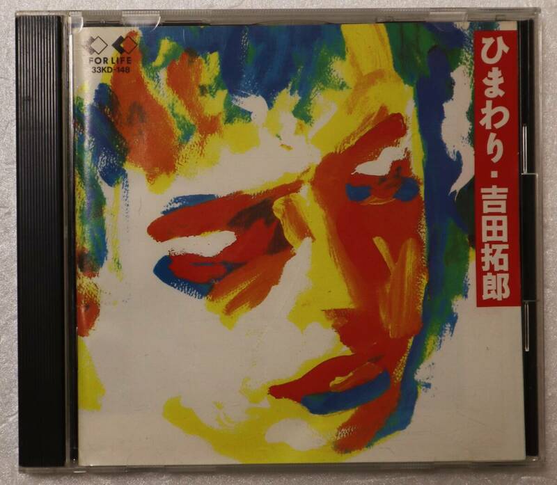 CD「ひまわり　吉田拓郎　FOR LIFE」中古 イシカワ
