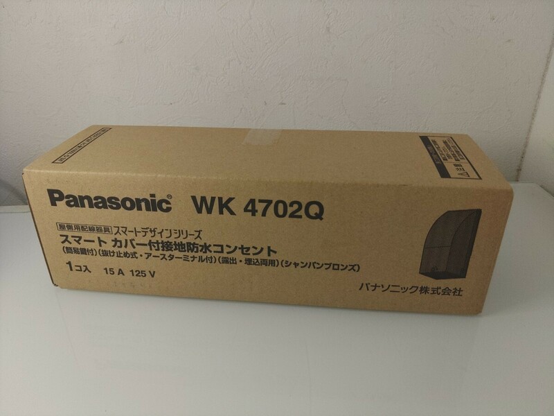 Panasonic WK 4702Q スマートカバー付接地防水コンセント (簡易鍵付)(抜け止め式・アースターミナル付 露出・埋込両用 シャンパンブロンズ