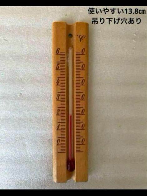 木製　温度計　インテリア雑貨　アンティーク　レトロ　ヴィンテージ　 ナチュラル　ディスプレイ　ディスプレー　置物　外国　海外