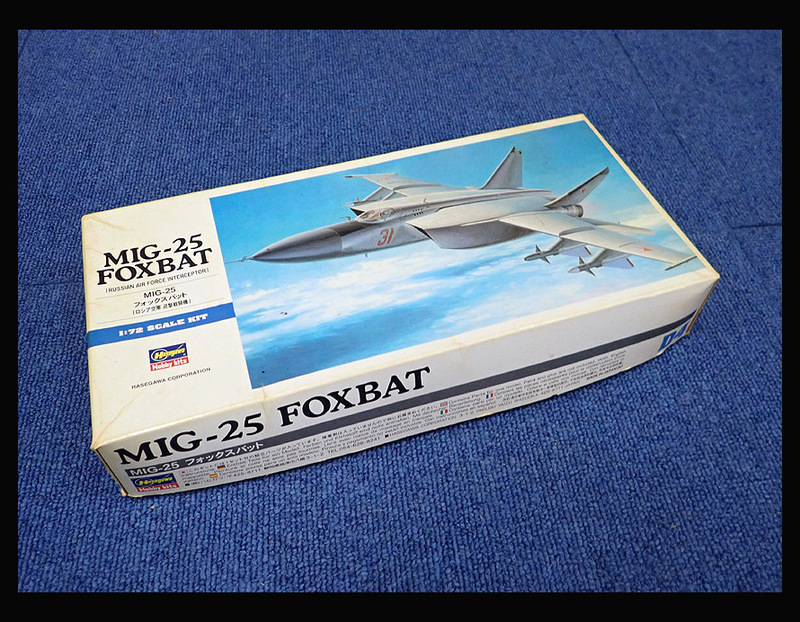 【海蛍】未組立保管品 ハセガワ 1/72 MIG-25 フォックスバット FOXBAT ロシア空軍迎撃戦闘機 プラモデル