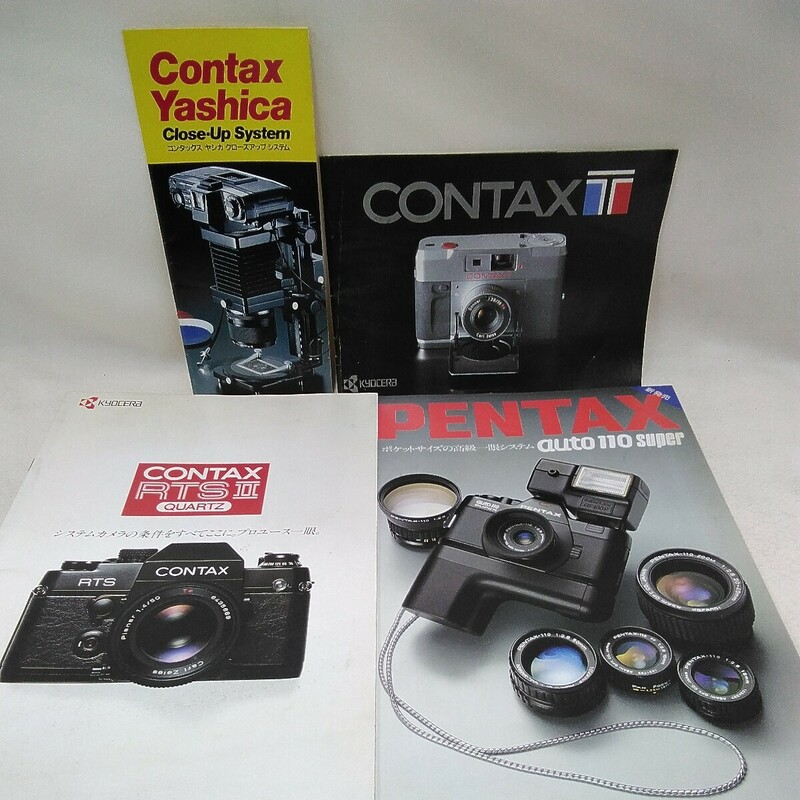 g_t W162 カメラカタログ 京セラ、旭光学　カメラカタログ　「CONTAX、PENTAX、カメラカタログ、4冊セット」
