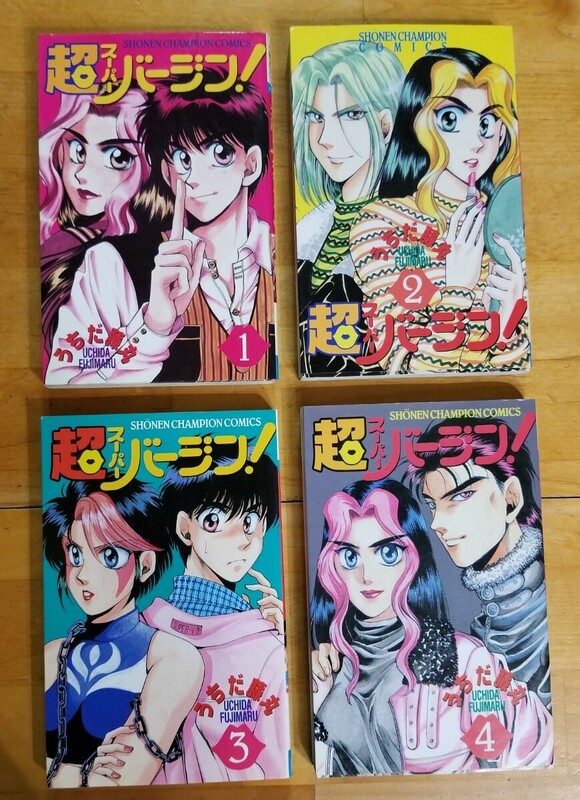 ★超バージン！ 1〜4巻 送料185円～ うちだ藤丸 秋田書店★