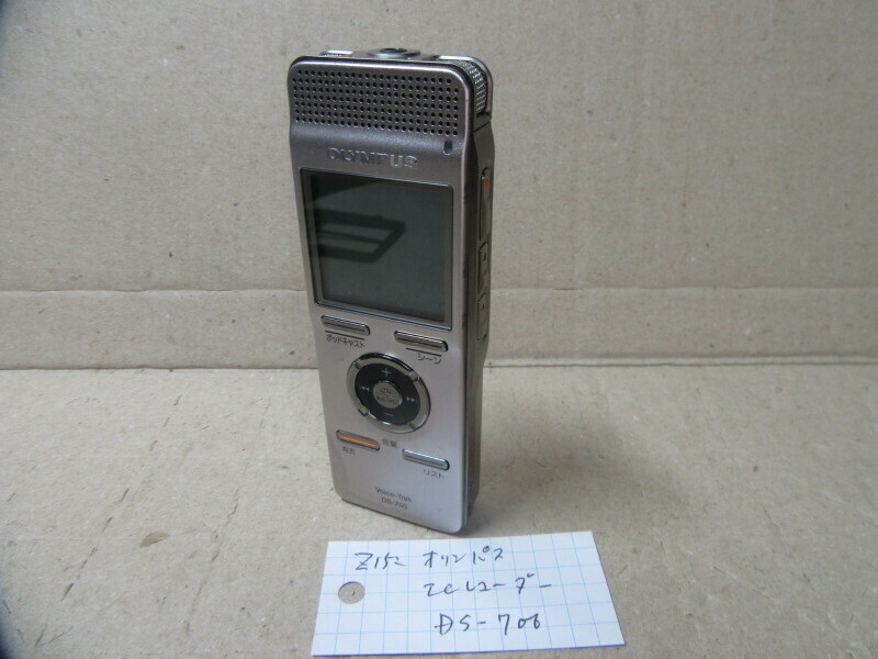 Z15: オリンパス ICレコーダー DS-700
