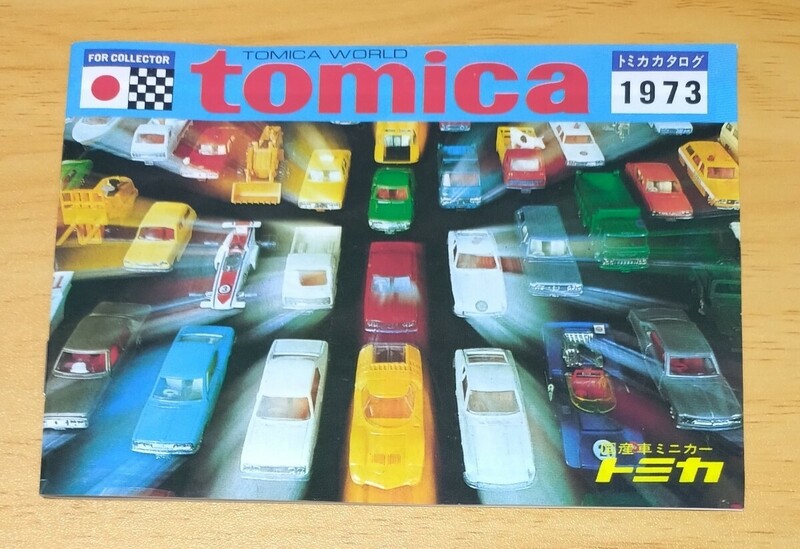 tomica トミカ カタログ 1973　TOMY
