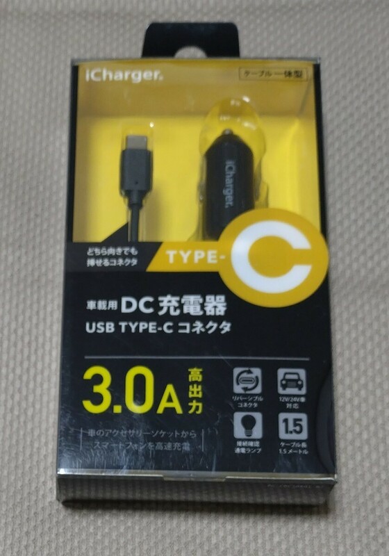 車載用 DC 充電器　USB TYPE-C コネクタ　iCharger ケーブル一体型