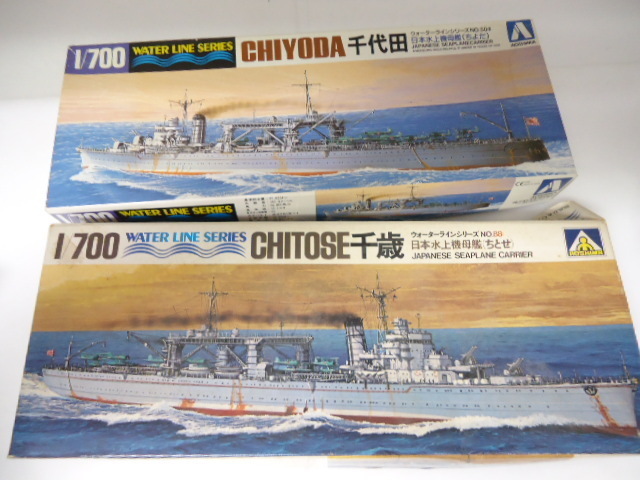 アオシマ 1/700 ウォーターラインシリーズ 日本水上機母艦 千歳(ちとせ) ・千代田 未組立 セット