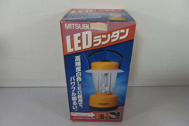 ◆新品未使用 MITSUBISHI(三菱電機) LEDランタン/LED照明/LEDライト CL-147L 高輝度パワフル/キャンプ/レジャー/防災/災害/停電/2way電源