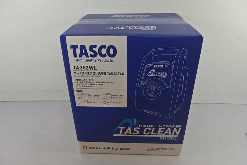 ◆新品同様or美品 イチネン TASCO(タスコ) ポータブル エアコン洗浄機 TA352WL グレー 電源コード式/エアコンクリーナー/ウォッシャー