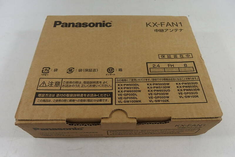 ◆未使用品 Panasonic パナソニック 中継アンテナ KX-FAN1
