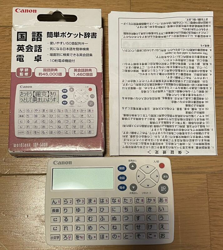 キャノン IDP-500A 電子辞書 WORDTANK 簡単ポケット辞書