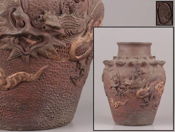 古美術 古琉球 琉球焼 花瓶 在印 時代物 極上品 初だし品 C5737