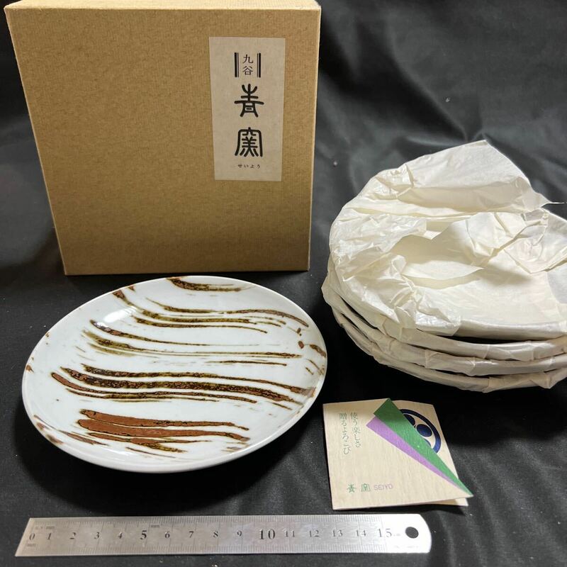 九谷 青窯 和食器 丸皿 工芸品 陶器