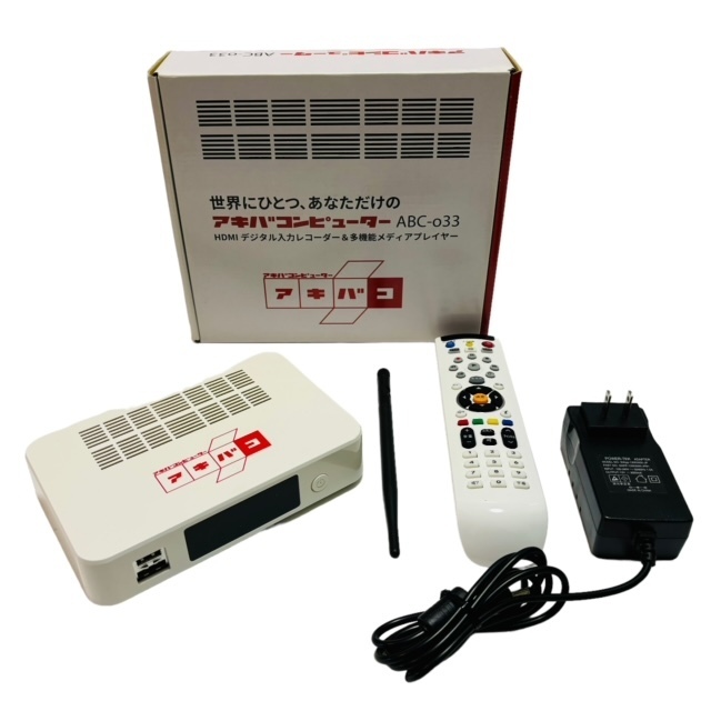 【希少】アキバコンピューターABC-o33 HDMIデジタル入力レコーダー 多機能メディアプレイヤー アキバコ チューナー