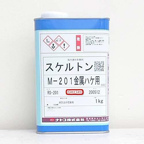 ナトコ スケルトンM-201 金属ハケ用 1kg 業務用 剥離