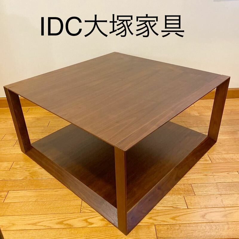IDC大塚家具 ウェッジ 80cm センターテーブル ローテーブル ウォールナット材