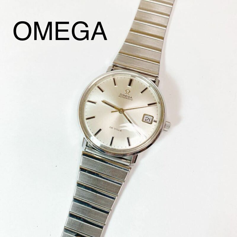 OMEGA オメガ DE VILLE デ・ヴィル シルバー文字盤 ケース約34.5mm 166.033 自動巻 OH済 メンズ腕時計 稼働品
