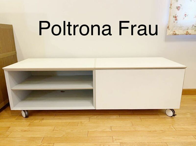Poltrona Frau ポルトローナフラウ テレビボード サイドボード ローボード レザー仕様 ホワイト 160cm