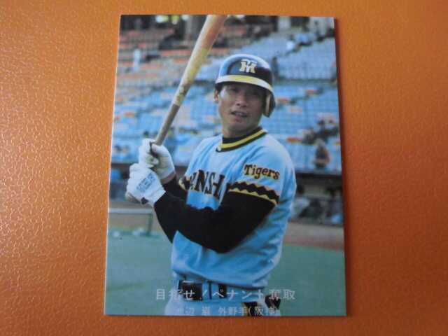 【極美品】カルビープロ野球カード◆７７年　阪神　池辺　Ｎｏ．１３１