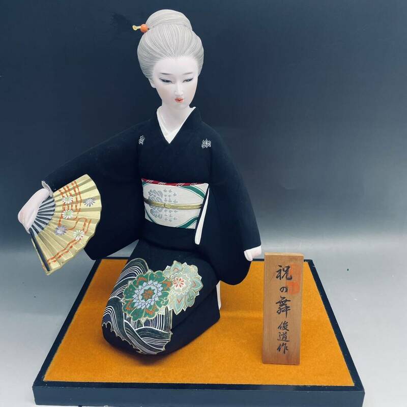 日本人形 博多人形 和風 着物　祝の舞　俊道作　作家物　置物