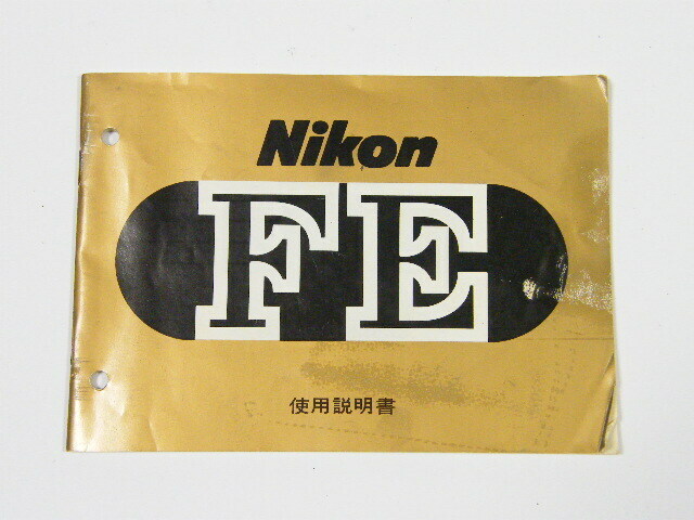 ◎ Nikon ニコン FE 使用説明書 (オリジナル)