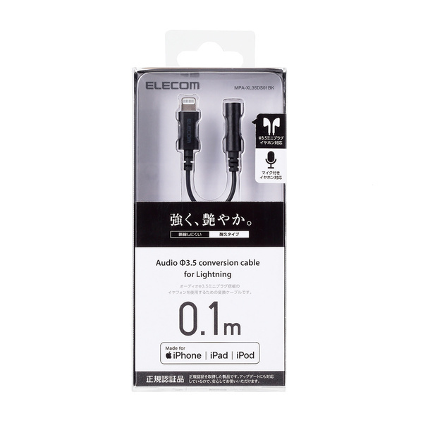 ★【未開封】エレコム MPA-XL35DS01BK Lightning-φ3.5mmステレオミニジャック変換ケーブル ELECOM ★ 送料120円～