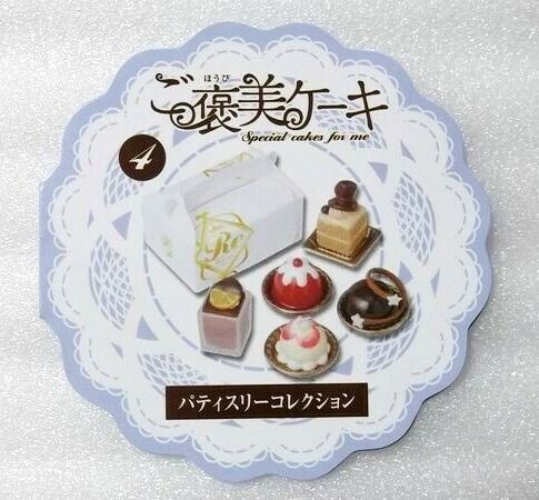 中袋未開封・カード付き　ミニチュアケーキ　リーメント　ご褒美ケーキ　4、パティスリーコレクション