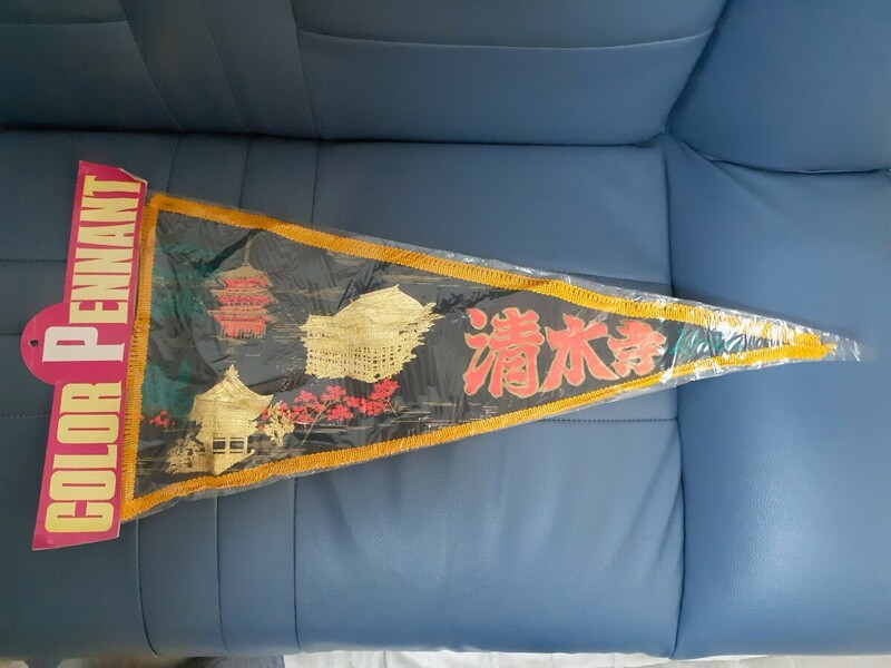 清水寺　バナー　ペナント　ビンテージ　長期保管品　程度良好　京都　観光　kiyomizu フラッグ のぼり旗