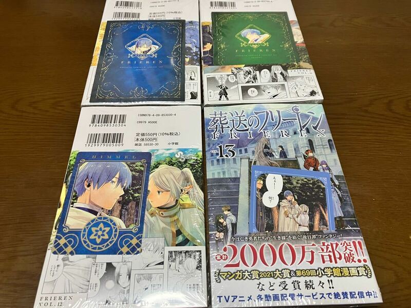 送料無料 新品 葬送のフリーレン 10巻11巻 12巻 13巻 セット 先着購入特典付き ミニノート 魔法のキャラクターカード バズコマステッカー